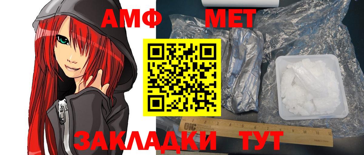Амфетамин Розовый Урюпинск