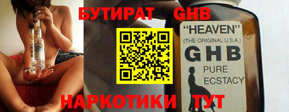 БУТИРАТ оксана  БУТИРАТ  Урюпинск  Вход с VPN 