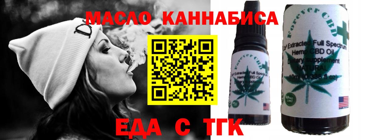 Урюпинск  Печенье с ТГК конопля  Вход с VPN 