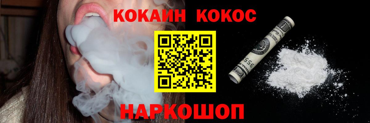 Урюпинск  Cocaine  Вход с VPN  Кокаин VHQ  Cocaine 97% 