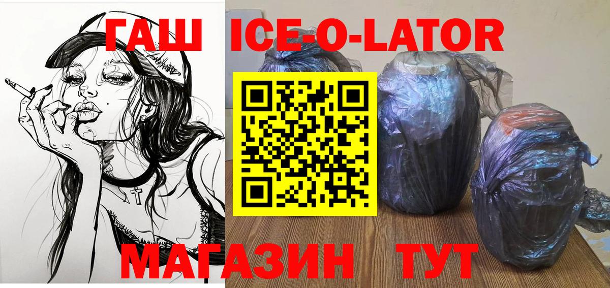 ГАШИШ гашик Урюпинск