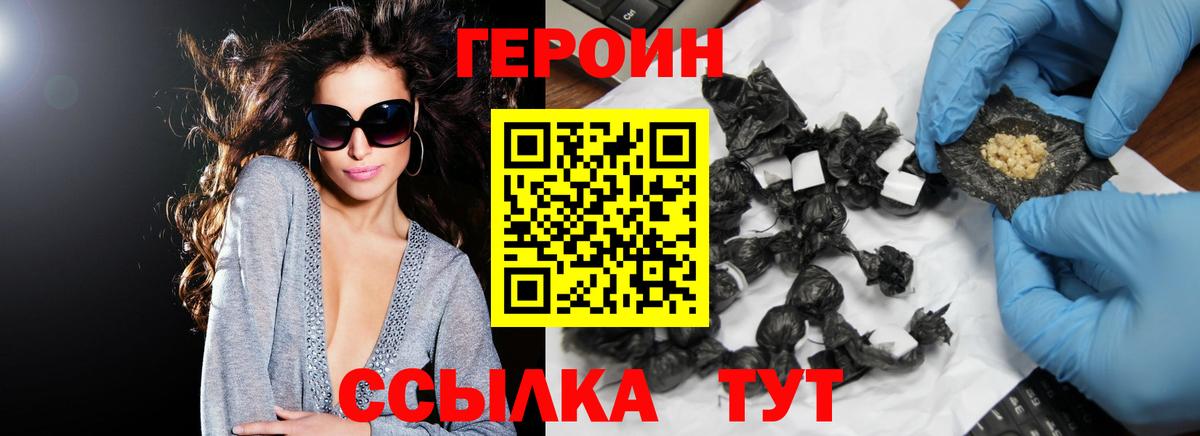 Героин VHQ Урюпинск