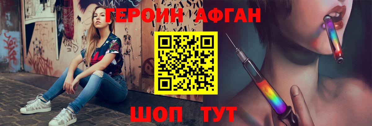 Героин хмурый  Вход с VPN  Героин  Урюпинск 