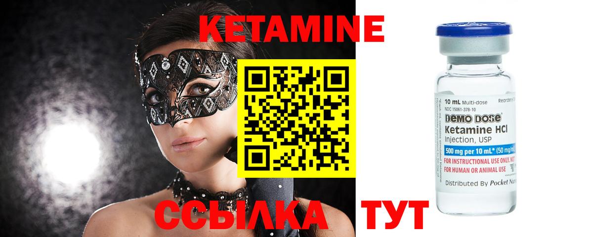 Урюпинск  Кетамин ketamine  Кетамин ketamine  Вход с VPN 