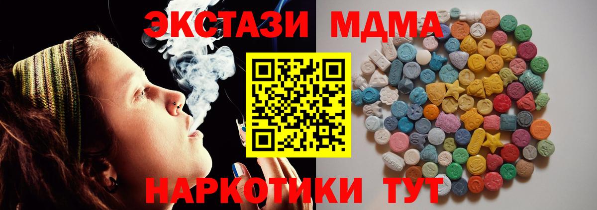 MDMA кристаллы  Вход с VPN  МДМА VHQ  Урюпинск 