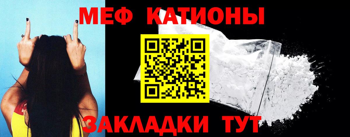 Урюпинск  МЕФ мяу мяу  купить закладку  Мефедрон 4 MMC  Вход с VPN  МЯУ-МЯУ 
