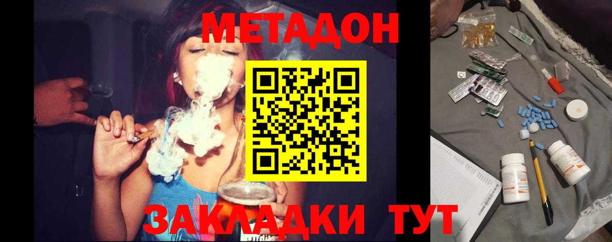 Метадон мёд Урюпинск