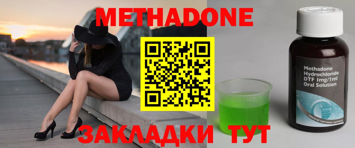 Метадон кристалл  Вход с VPN  дарк нет какой сайт  Урюпинск 