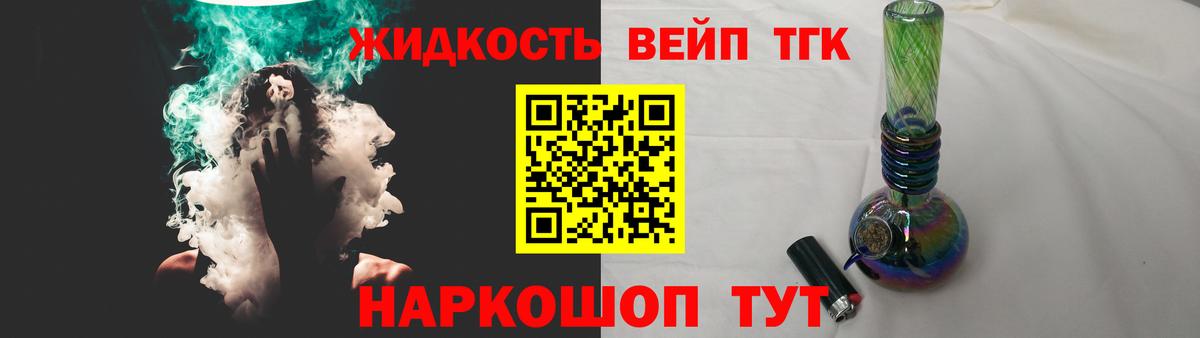 Урюпинск  ТГК жижа  Вход с VPN 